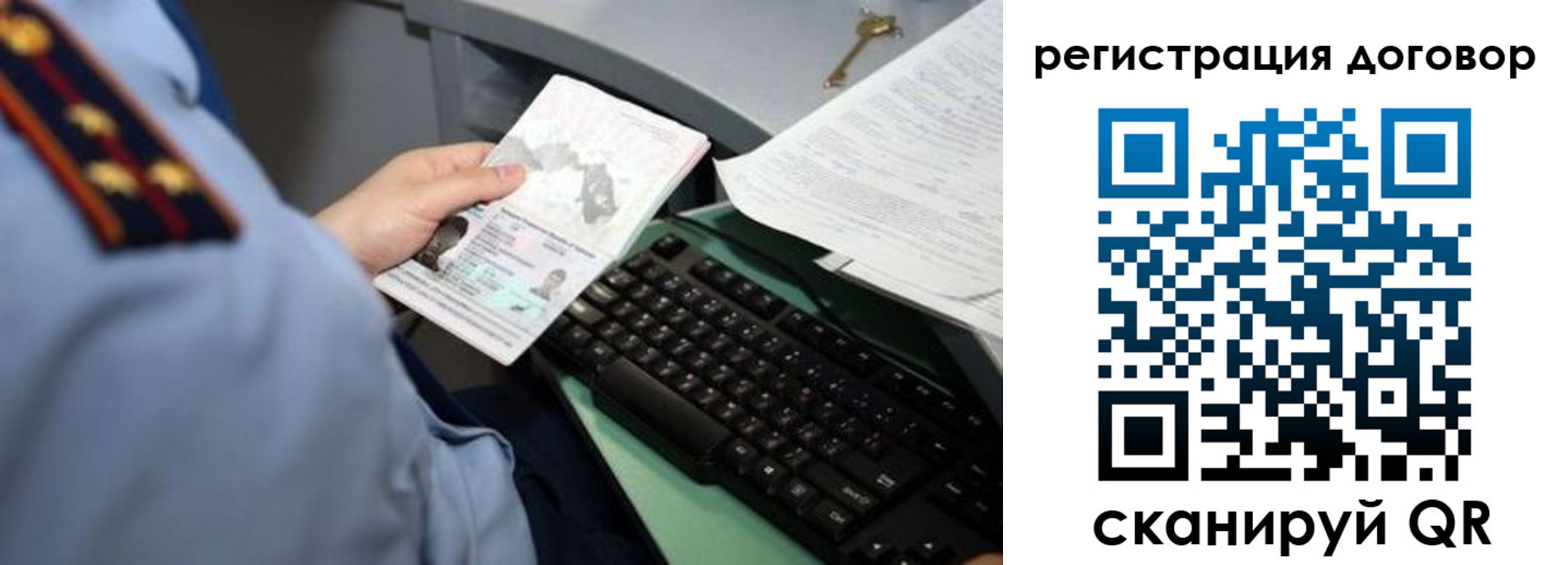 прописка регистрация в Зеленокумске