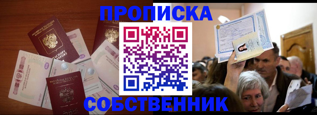 временная регистрация для всех в Зеленокумске