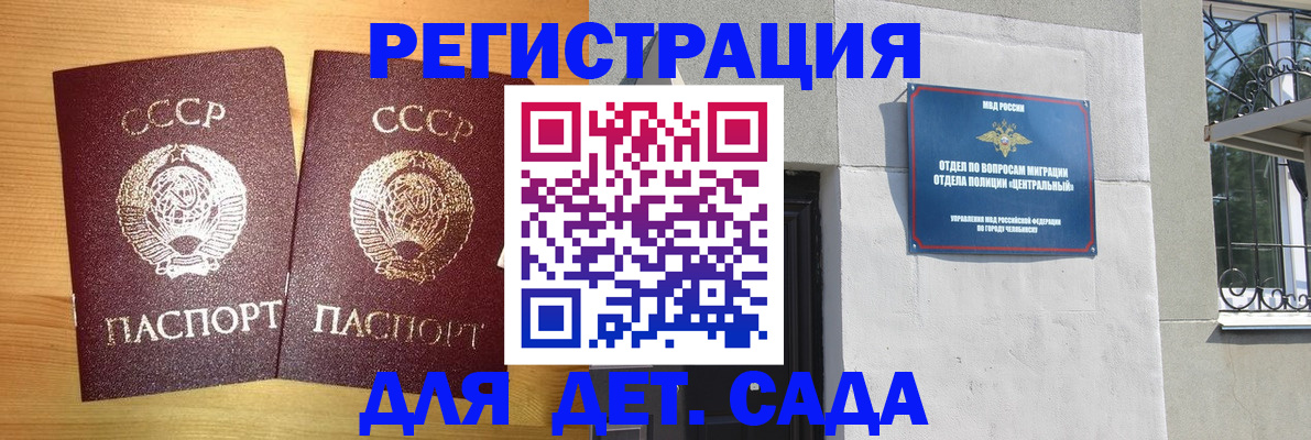 регистрация для школы в Зеленокумске