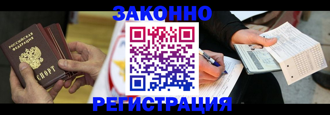 временная регистрация для школы в Зеленокумске