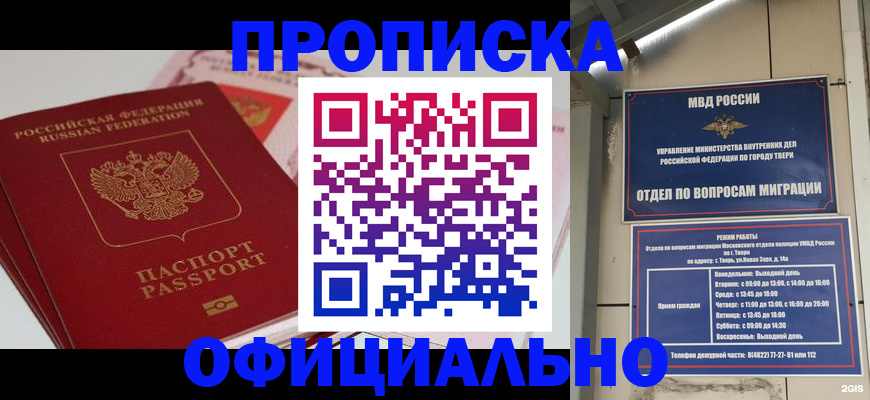 прописка для военкомата в Зеленокумске