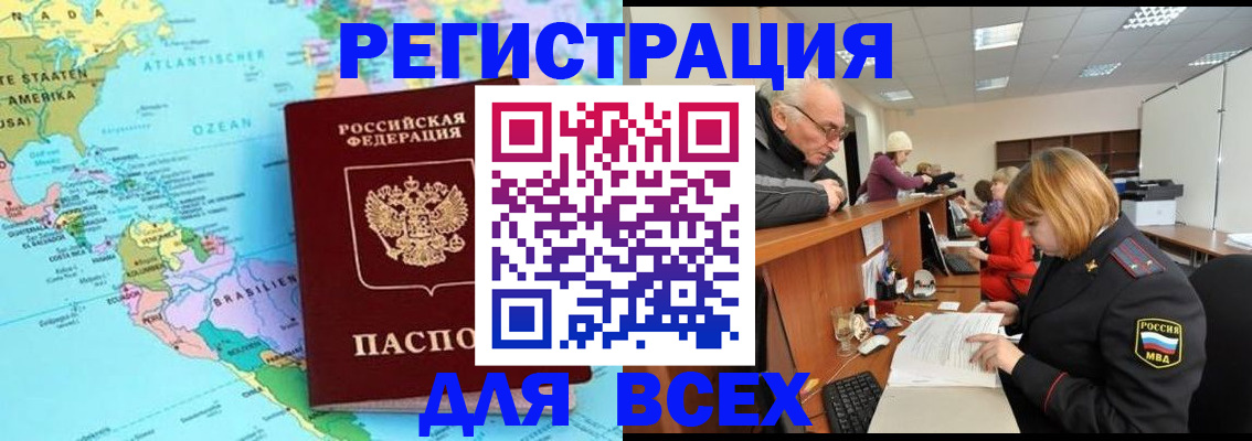 прописка в квартире в Зеленокумске